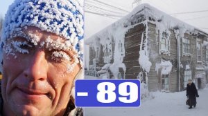 САМЫЕ ХОЛОДНЫЕ МЕСТА НА ЗЕМЛЕ