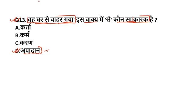 Bihar D.El.Ed Exam 05 - 15 June Question Paper 2023 || Bihar D.El.Ed Hindi Model Test Paper 2023