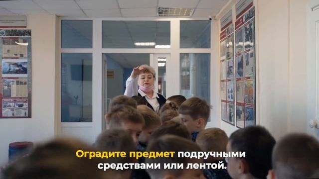 Видеоролик по теме «Действия персонала и учащихся образовательных учреждений в случае опасности».