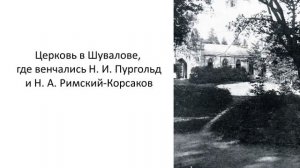 46.Римский-Корсаков.Биография. Больше видео уроков на сайте muskursdshi.ru