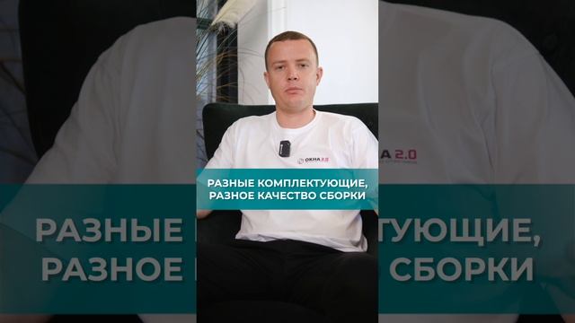 Почему одни ОКНА в ДВА раза ДОРОЖЕ других?