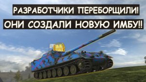 AWERPER ВЫКАТИЛ Об263 ПОСЛЕ АПА И ПОКАЗАЛ ВСЮ ЕГО МОЩЬ в Tanks blitz!