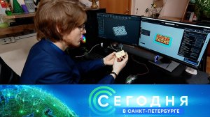 «Сегодня в Санкт-Петербурге»: 22 октября 2024 года