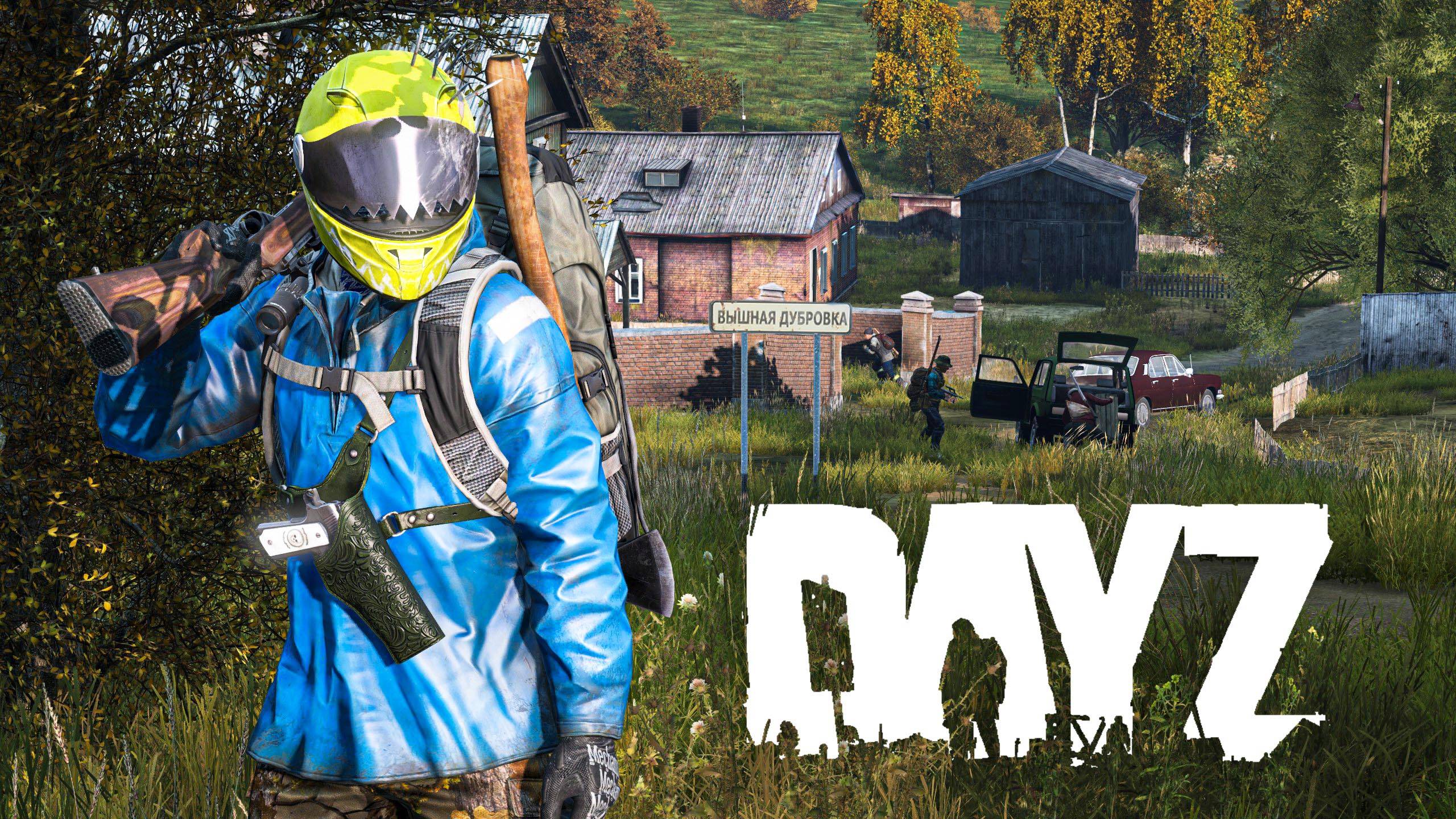 Проект DayZavr - Комплекс серверов Dayz! Stalker RP