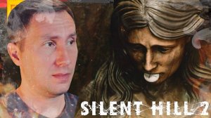 СЛАДОСТЬ ИЛИ ГАДОСЬ ➲ SILENT HILL 2 REMAKE ◉ Серия 10