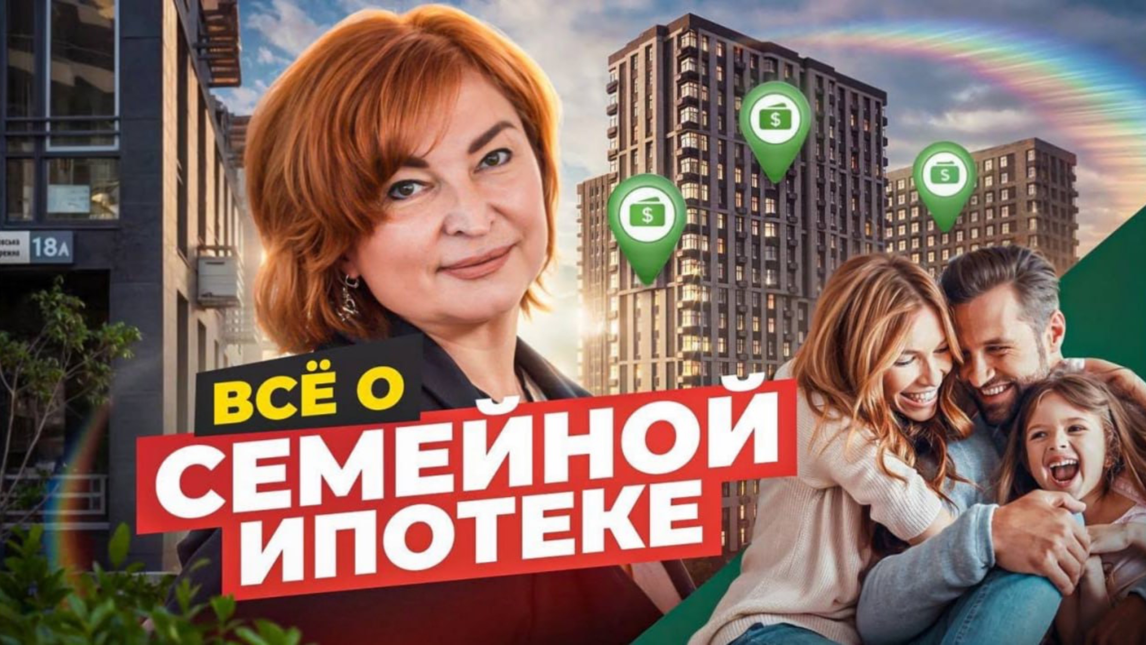 Семейная ипотека продлена до 2030 года. Чего ждать?