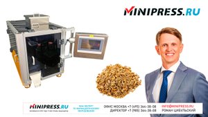 Автоматическая высокоточная настольная машина для весовой фасовки OW-02 Minipress.ru