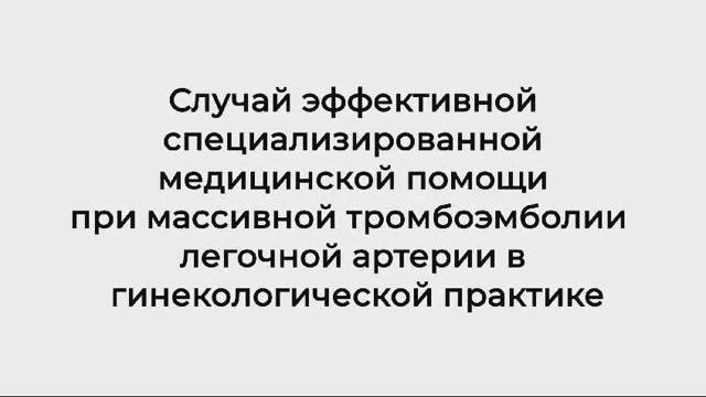 12. Случай эффективной специализированной ...