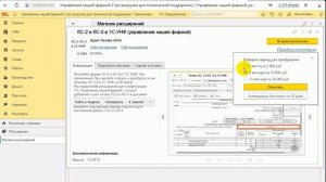 КС-2 КС-3 для 1С:УНФ в облаке 1С:Фреш. Установить печать КС-2,3 в 1C:Fresh для УНФ