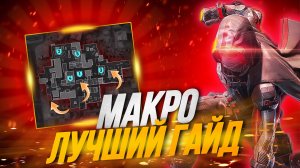 ТЫ ВСЕГДА БУДЕШЬ ПОБЕЖДАТЬ ИГРАЯ ТАК В CALL OF DUTY MOBILE I МАКРО И МИКРО КОНТРОЛЬ В ШУТЕРАХ