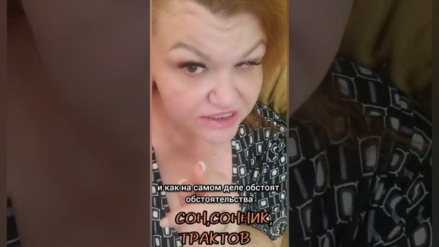 23 октября СОН,гадаю онлайн,магия в помощь.#23октября #сон #гадаюонлайн #магия  #