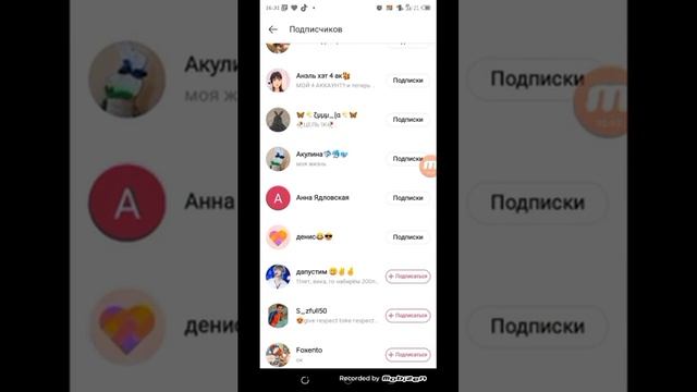 как накрутить в лайке подписчиков и лайков? смотреть онлайн