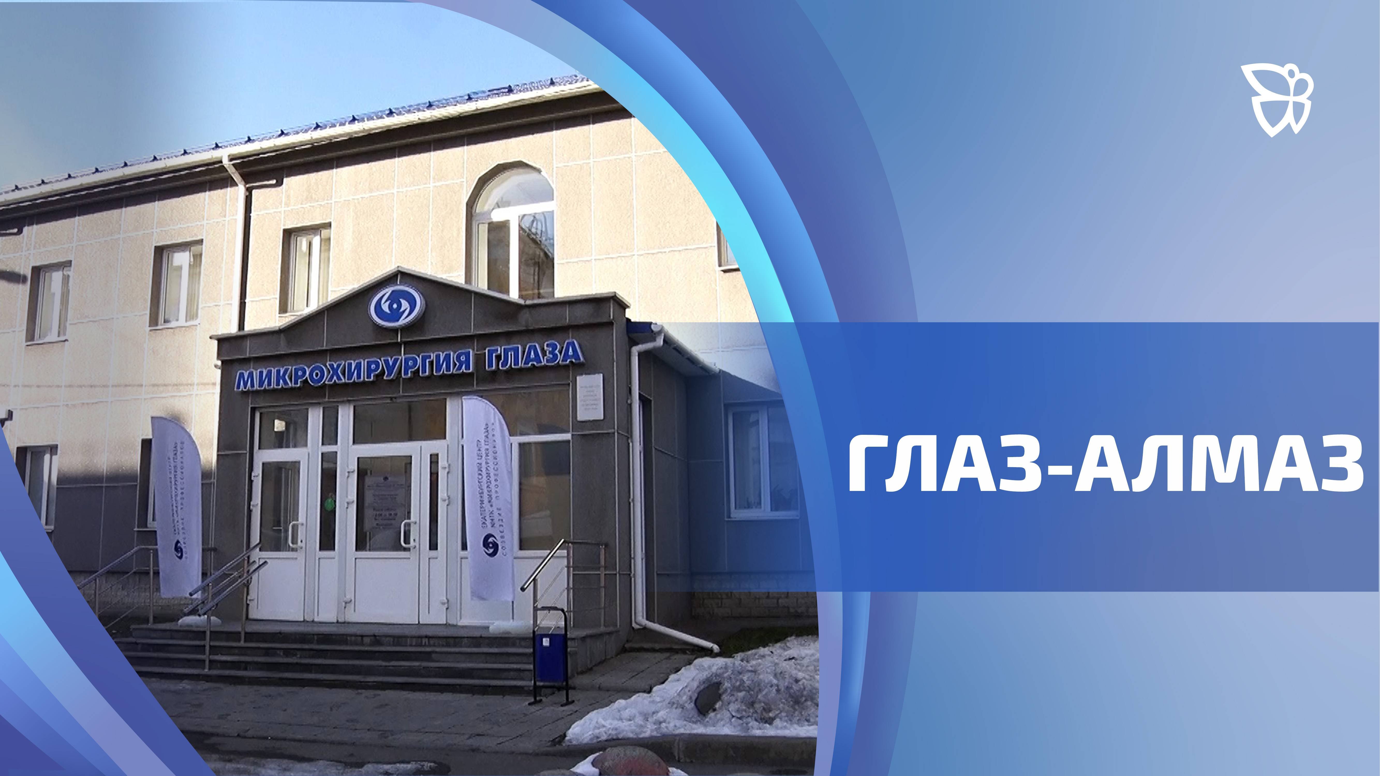 Нижнетагильскому отделению Екатеринбургского центра «Микрохирургия глаза» - 30 лет