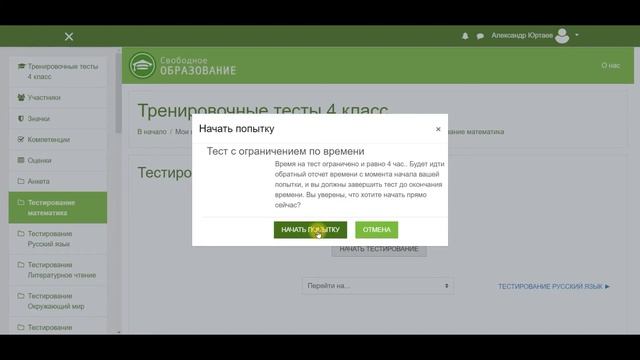 Как открыть тесты