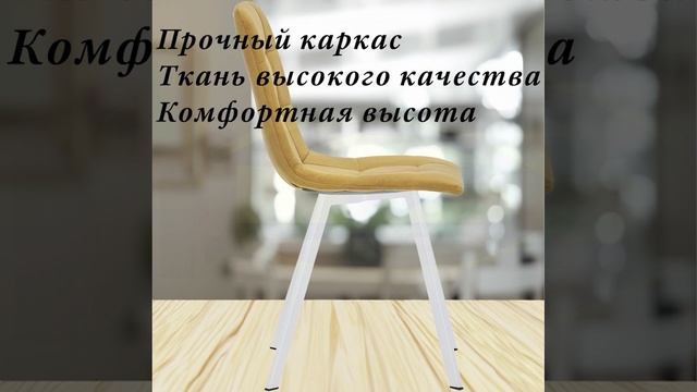✨ Комплект стульев SKY PROFIL: Стиль, комфорт и надежность в одном дизайне! ✨