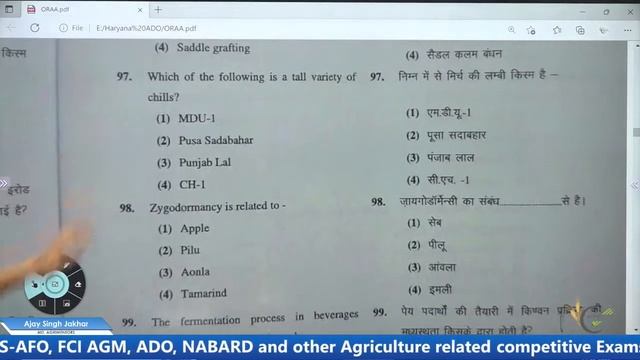 Horticulture Important Questions with Deatiled | ADO | AFO | HDO | ICAR | BHU