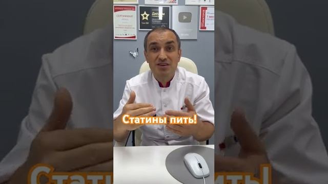 Статины для снижения холестерина пить или не пить? Флеболог Москва.