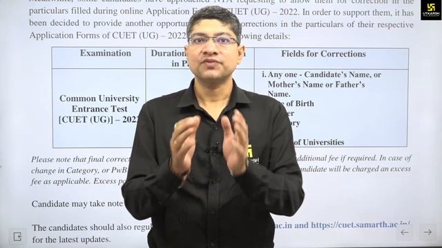 CUET 2022 Correction Window Opened | What Changes Can Be Made ? Complete Information | By Amit Sir