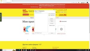 Как 1С:Касса перенести в облачный сервис 1С:Фреш | Микос Программы 1С