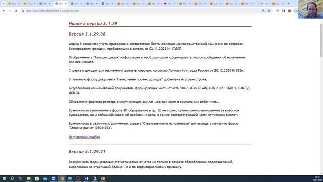 При ОБНОВЛЕНИИ регламентированной отчетности выходит ОШИБКА. Что делать? | Микос Программы 1С смотреть онлайн