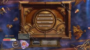 Ищем лидера меты!! Музыка, арена! #hearthstone #ladder  #стрим #f2p