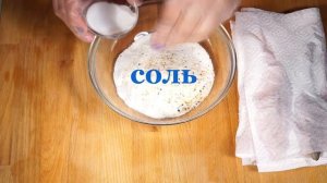 Навага жареная. Рецепт приготовления.