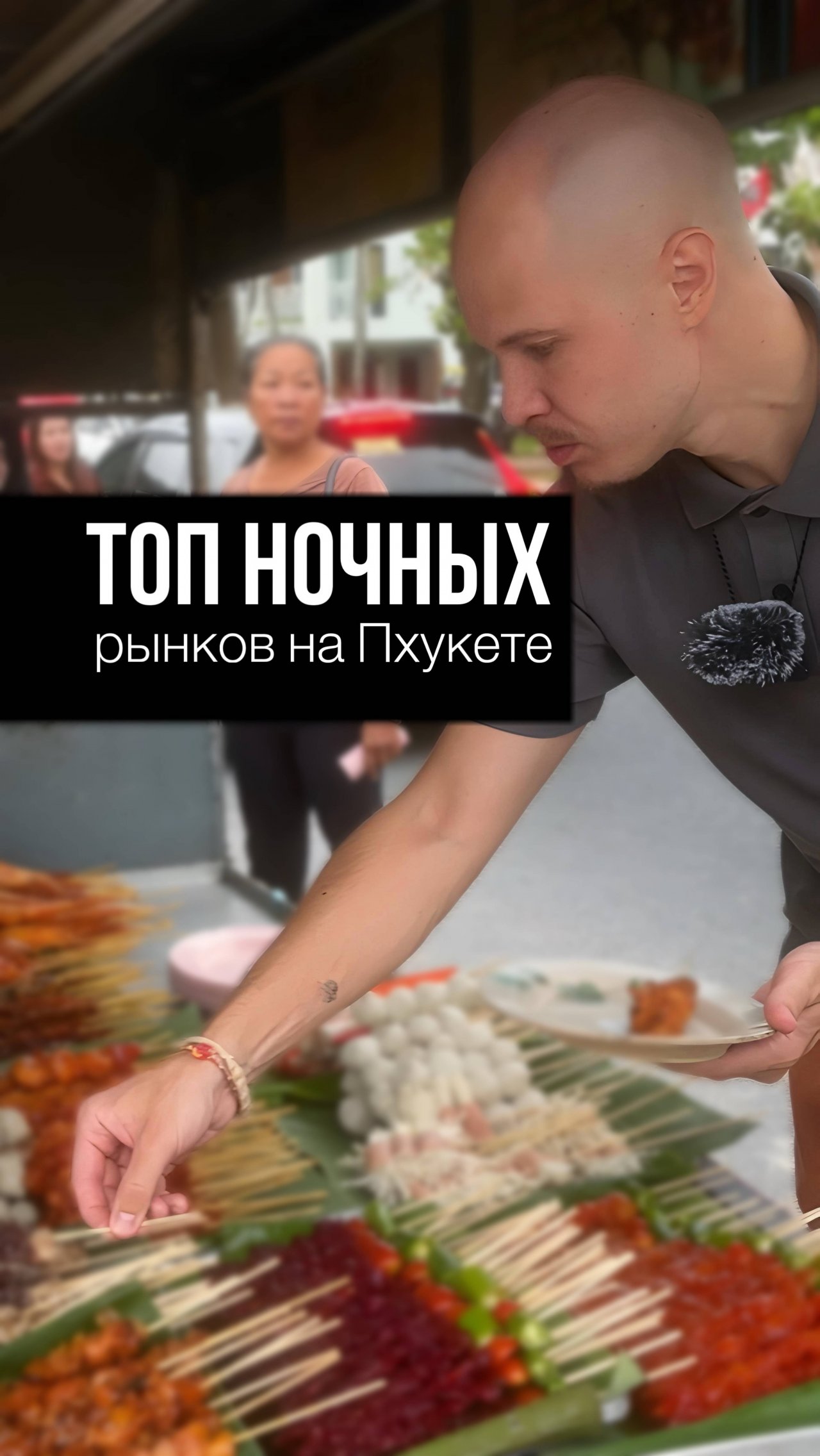 ТОП РЫНКИ с едой на ПХУКЕТЕ #пхукет #пхукетеда #уличнаяеда