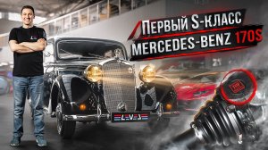 #110 | Первый запуск Audi Stage 4 | Mercedes 170S 1951 | ДВС Lamborghini Huracan