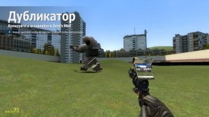 Garry's mod обзор сохранений №5 - однообразие