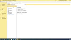 Как посмотреть задачи организации в 1С | Микос Программы 1С