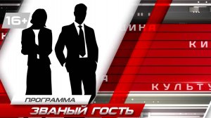 ZVANIYGOST_VIVA_22-10-24