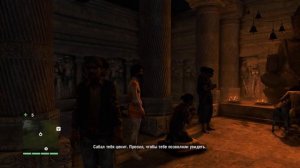 Культурный обмен (Far Cry 4)