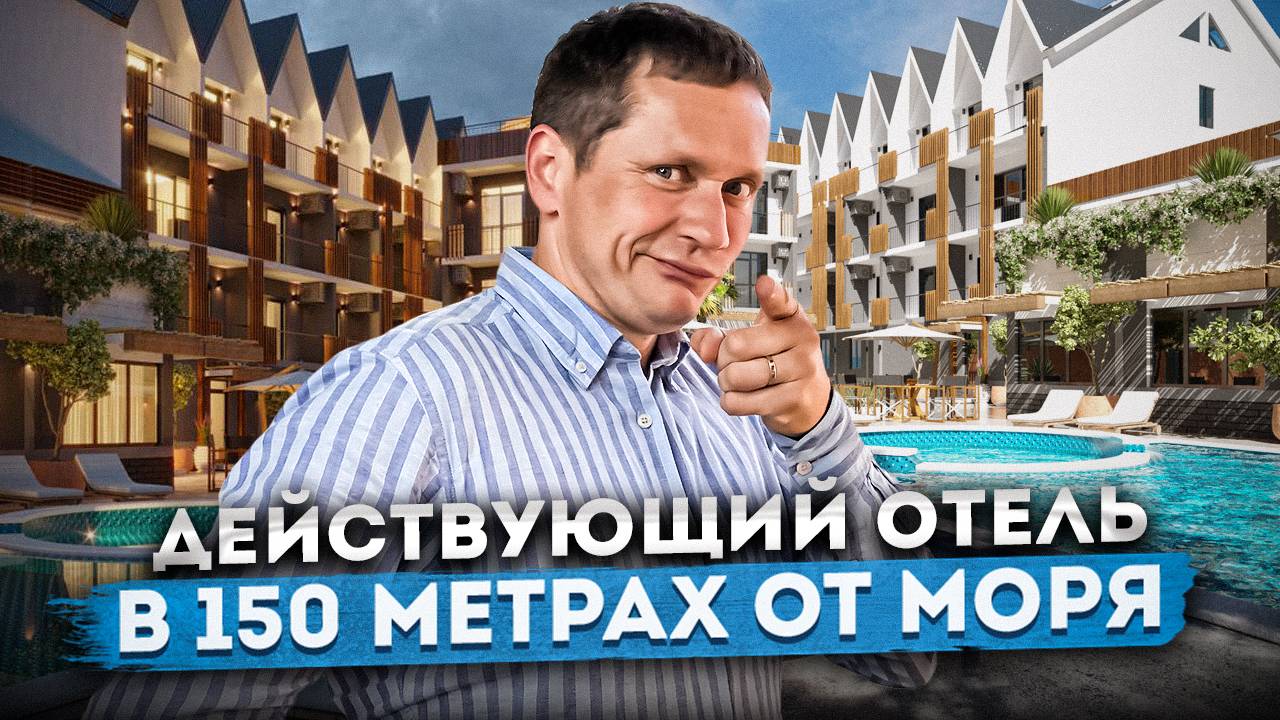 Номер в ДЕЙСТВУЮЩЕМ отеле в 150 метрах от МОРЯ "Astra Tivoli Family 4⭐ (Тиволи)"