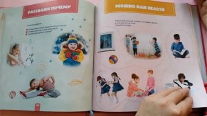 Шамиль Ахмадуллин помесячный план развития 2+. Стоит ли покупать это пособие?