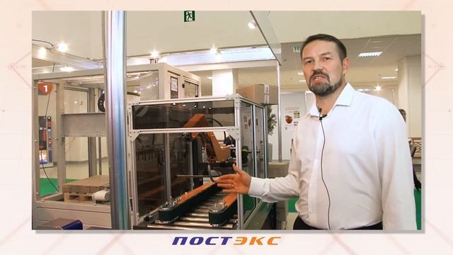 Постэкс АгроПродМаш 2021
