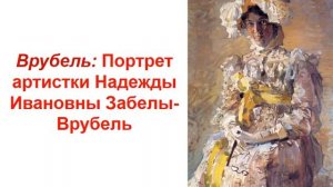 Презентация для детей по Доману. Картины русских художников. Ч. 2