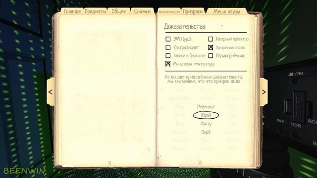 Уникальная особенность данного призрака, если он находится возле входной двери. смотреть онлайн
