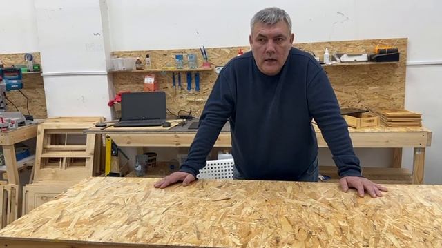 Знакомство