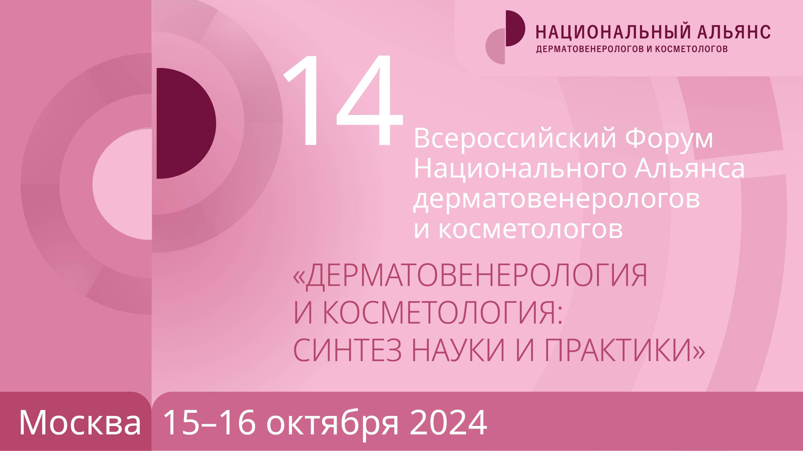 Малый зал 15 октября 2024 часть 3