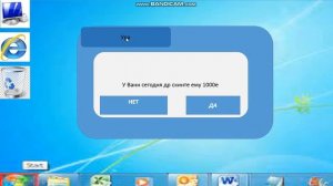 Windows 7  в PowerPoint