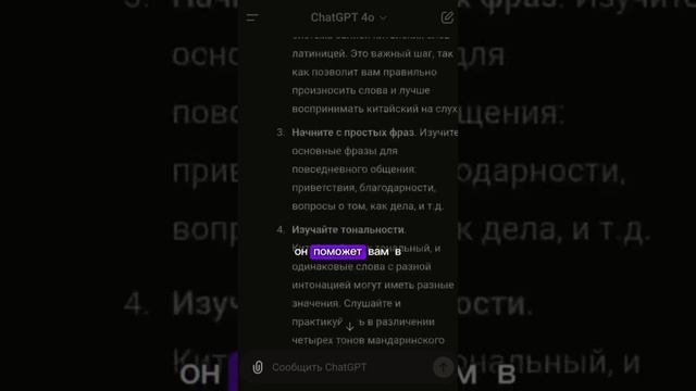 Как выучить иностранные языки с ассистентом ИИ.