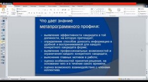 КАДРОВЫЙ ПРОФАЙЛИНГ.  7 КЛЮЧЕВЫХ НАВЫКОВ для подбора сотрудников. Управление персоналом HR