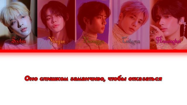 TXT – Devil By The Window [ RUS SUB ] ( РУС САБ ) Перевод на русский смотреть онлайн