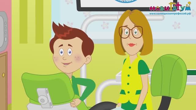 Мультфильм - Приключения Уткина Зубкина
Серия 1: "Профессия - Детский стоматолог"