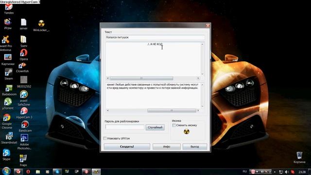 Создаем Winlocker вместе со Skyfox'Am смотреть онлайн