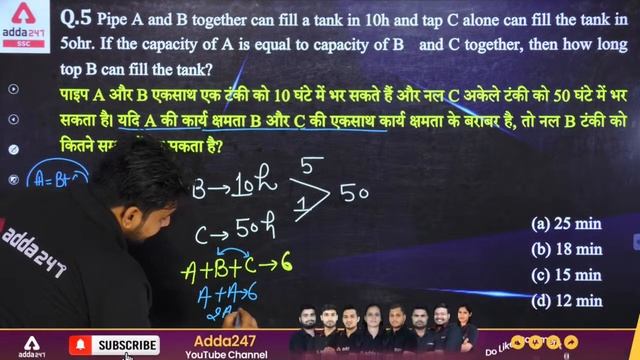 FSSAI Recruitment 2021 | FSSAI Maths Classes | Pipe and Cistern (पाइप और टंकी) | Part 2