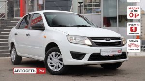 ВАЗ (LADA) Granta (СЕРО-ГОЛУБОЙ)
