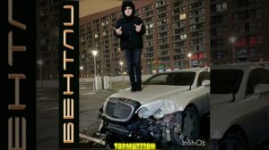 THRILL PILL- БЕНТЛИ