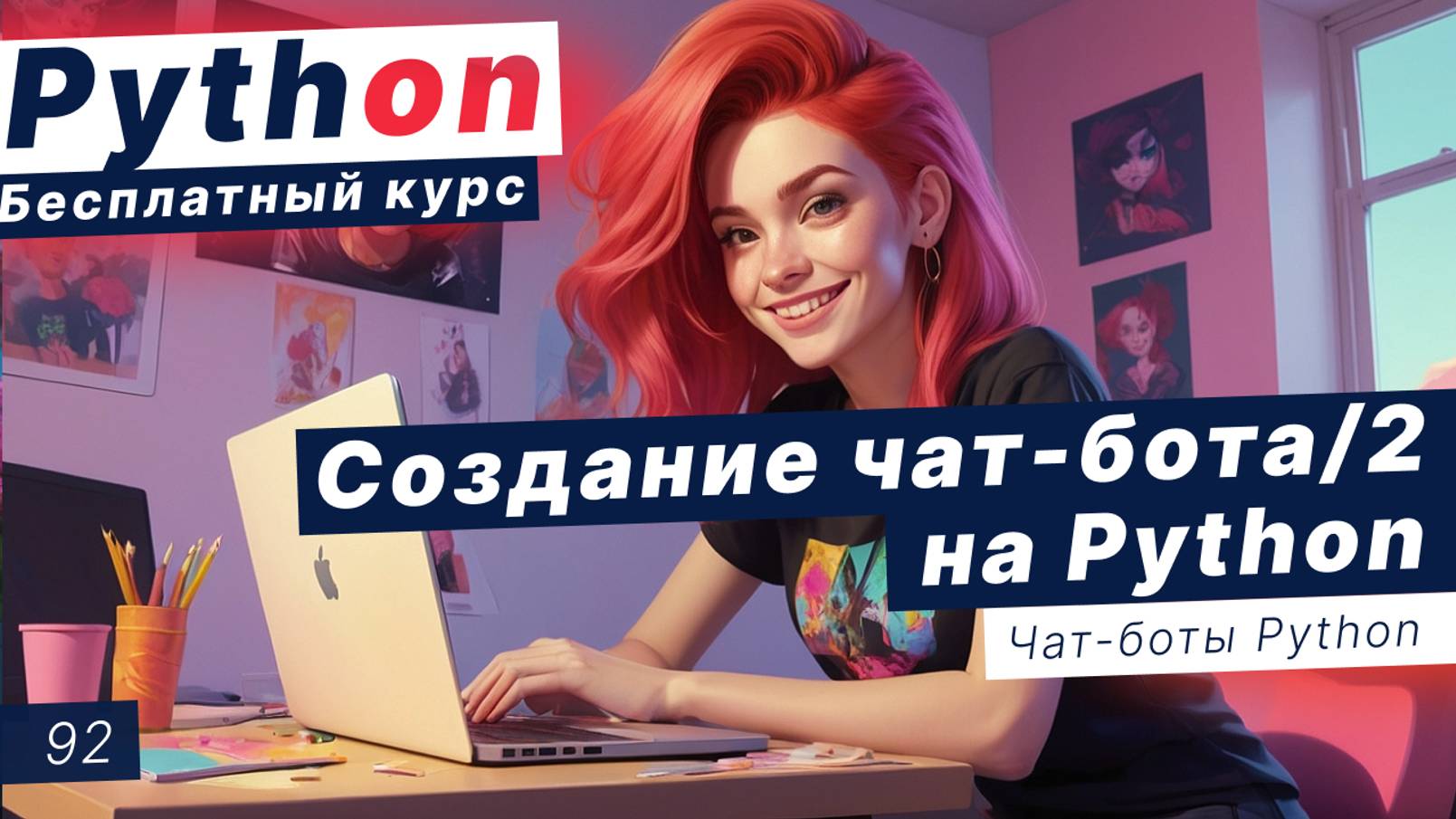 Урок 92. Создаем телеграм-бота с фактами, поговорками и анекдотами. Телеграм-бот вопрос-ответ