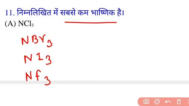 12th Chemistry vvi Objective Questions 2023 || Bihar Board Class 12 Chemistry vvi Question 2023 ||
